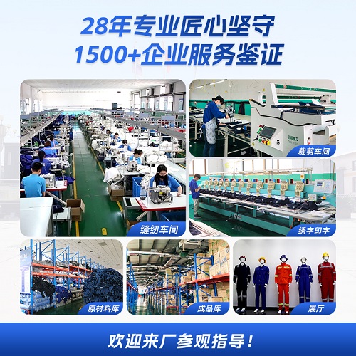 勞保工作服哪個品牌質(zhì)量好