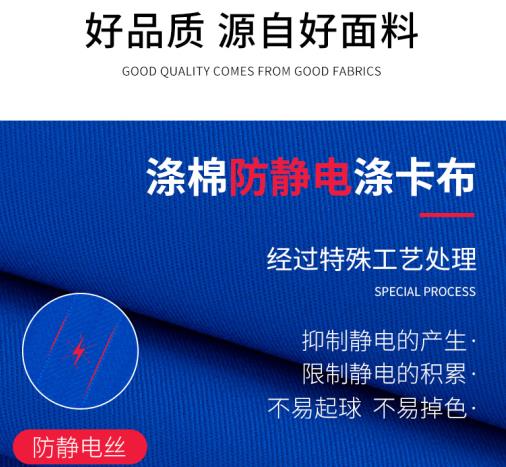t恤耐酸堿防靜電工作服供應商