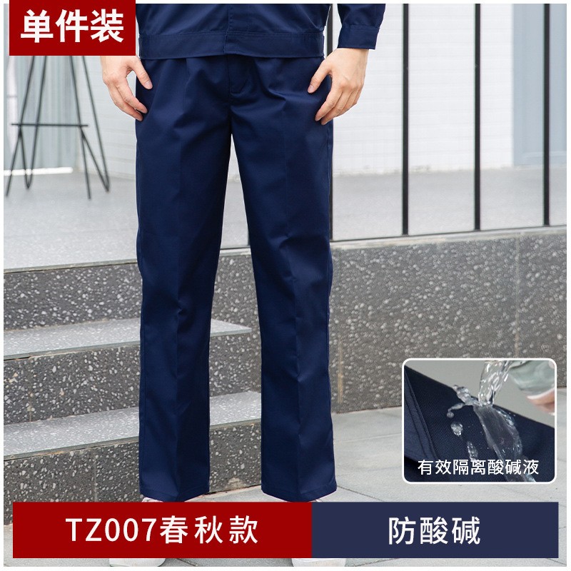 TZ007 恒漉防酸堿工作服套裝定制化工廠車間耐腐蝕硫酸定制勞保服工裝褲