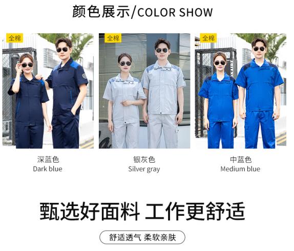 夏季工作服耐酸堿
