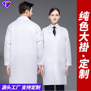 醫(yī)用白大褂 醫(yī)院藥店白大褂專用