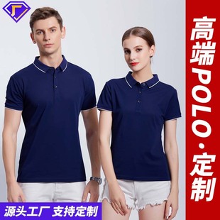 夏季體恤polo衫廠(chǎng)家定制
