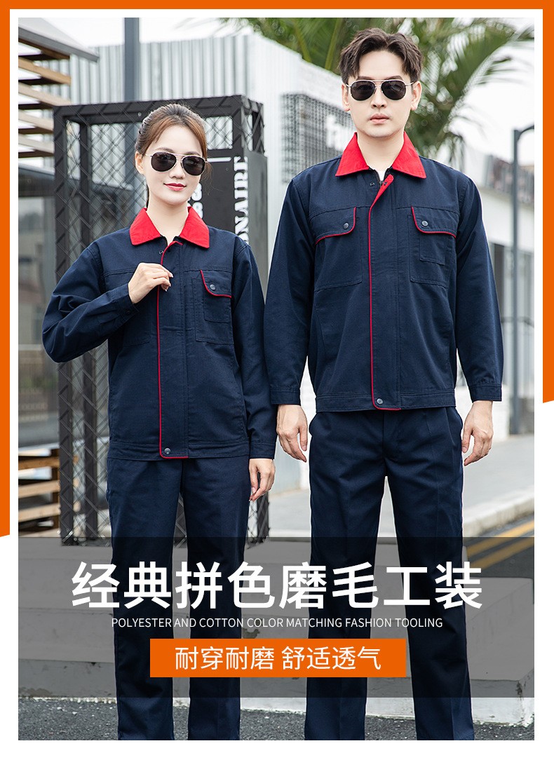 DM922 長(zhǎng)袖工作服定制男耐磨春秋廠服上衣車間汽修服機(jī)電車間工裝勞保服(圖1)