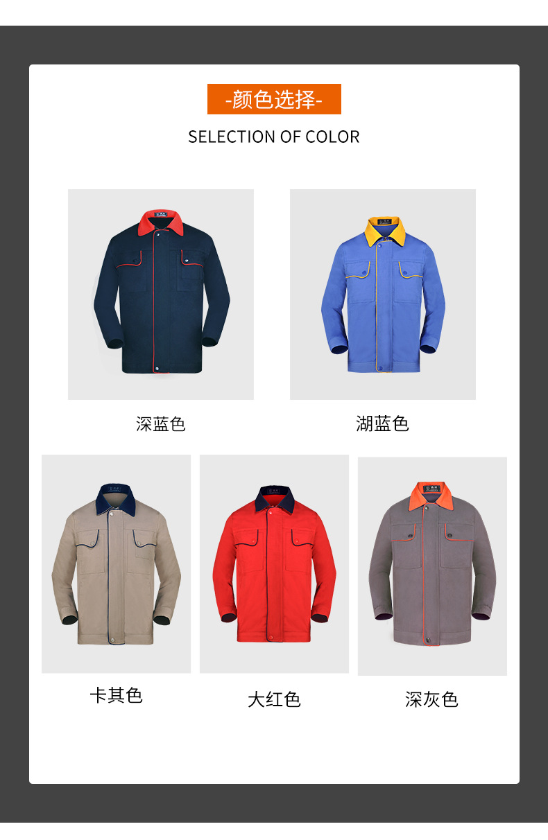 DM922 長(zhǎng)袖工作服定制男耐磨春秋廠服上衣車間汽修服機(jī)電車間工裝勞保服(圖4)