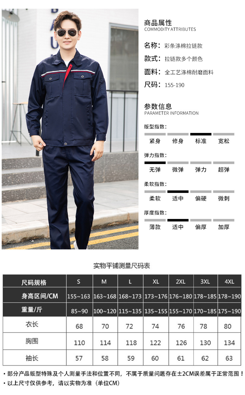 DM2081 春秋長袖工作服定制男車間工廠反光條上衣耐磨工裝定制汽修勞保服(圖9)