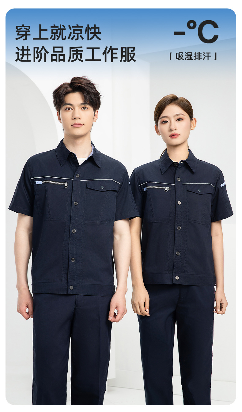 DL235D 夏季短袖高端工作服男薄款吸濕排汗工裝汽修車間工廠勞保服定制(圖1)