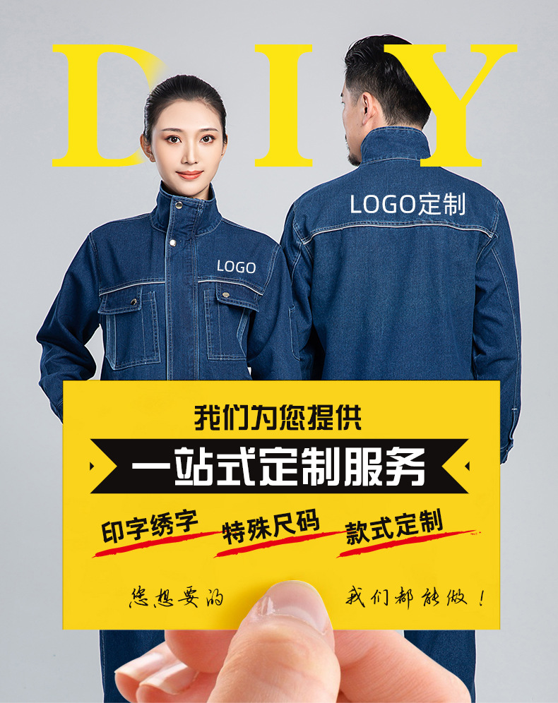 NZ2021 彈力牛仔透氣耐磨工作服套裝男電焊工機(jī)修防燙勞保服定制可印繡字(圖2)