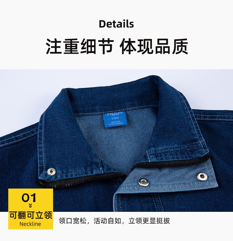 NZ2021 彈力牛仔透氣耐磨工作服套裝男電焊工機(jī)修防燙勞保服定制可印繡字(圖6)