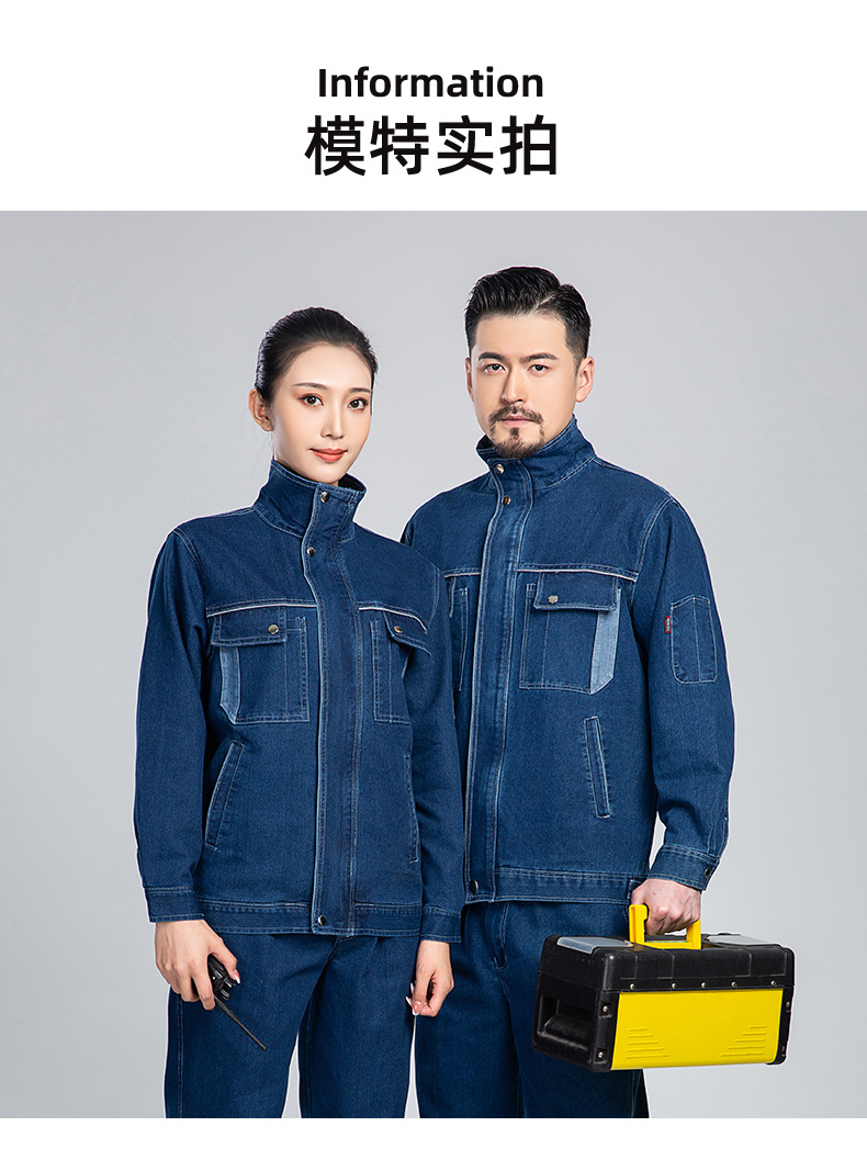 NZ2021 彈力牛仔透氣耐磨工作服套裝男電焊工機(jī)修防燙勞保服定制可印繡字(圖11)