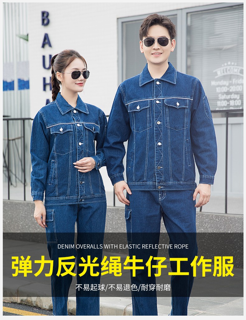 NZ2091 海源彈力<a href=http://www.ebahriatown.com/niuzigongzuofu/ target=_blank class=infotextkey>牛仔工作服</a>定制男耐磨純棉電焊防燙焊工電工汽修勞保服(圖1)