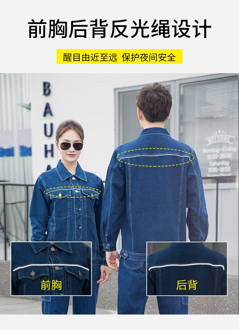 NZ2091 海源彈力牛仔工作服定制男耐磨純棉電焊防燙焊工電工汽修勞保服(圖8)