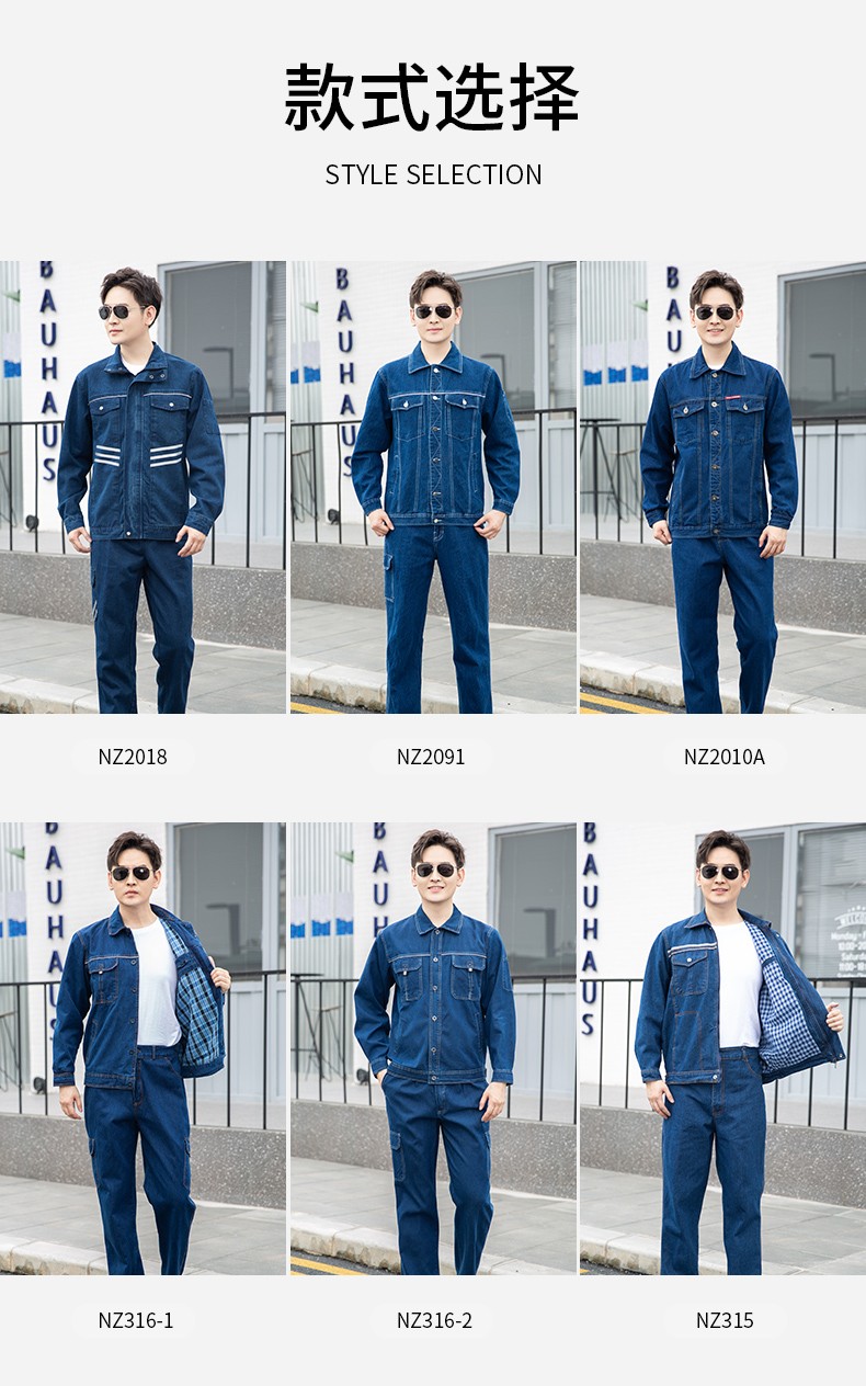 NZ2091 海源彈力牛仔工作服定制男耐磨純棉電焊防燙焊工電工汽修勞保服(圖11)