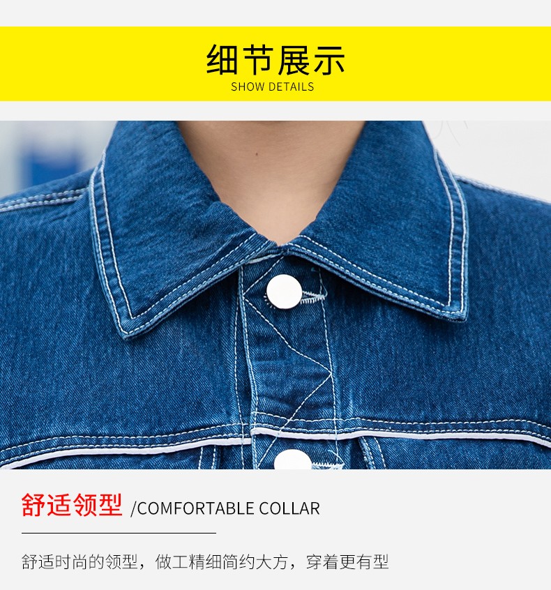 NZ2091 海源彈力牛仔工作服定制男耐磨純棉電焊防燙焊工電工汽修勞保服(圖12)