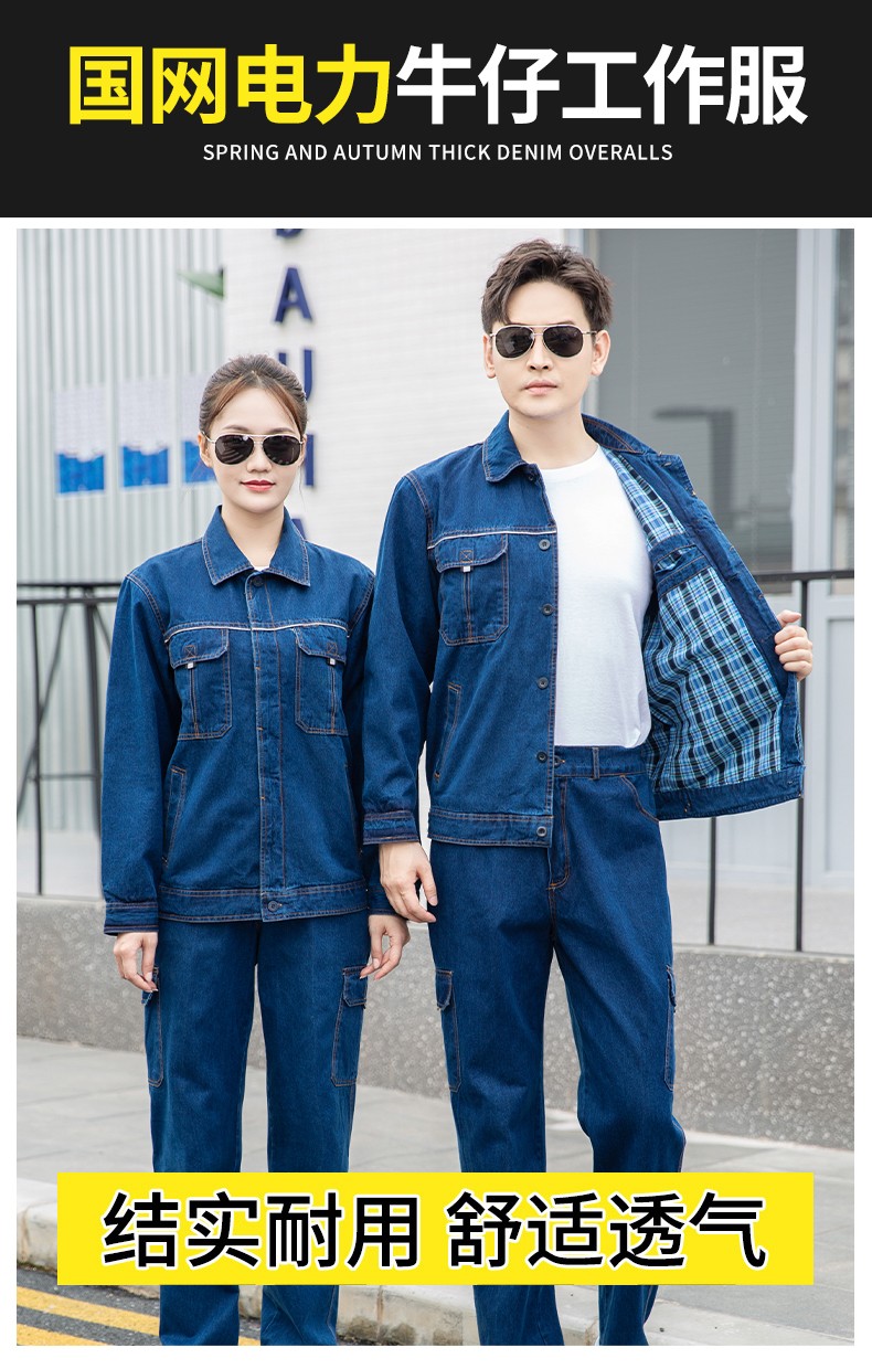 NZ316 海源精梳棉純棉<a href=http://www.ebahriatown.com/niuzigongzuofu/ target=_blank class=infotextkey>牛仔工作服</a>定制印字加厚電焊工電網(wǎng)煤礦車間勞保服(圖1)