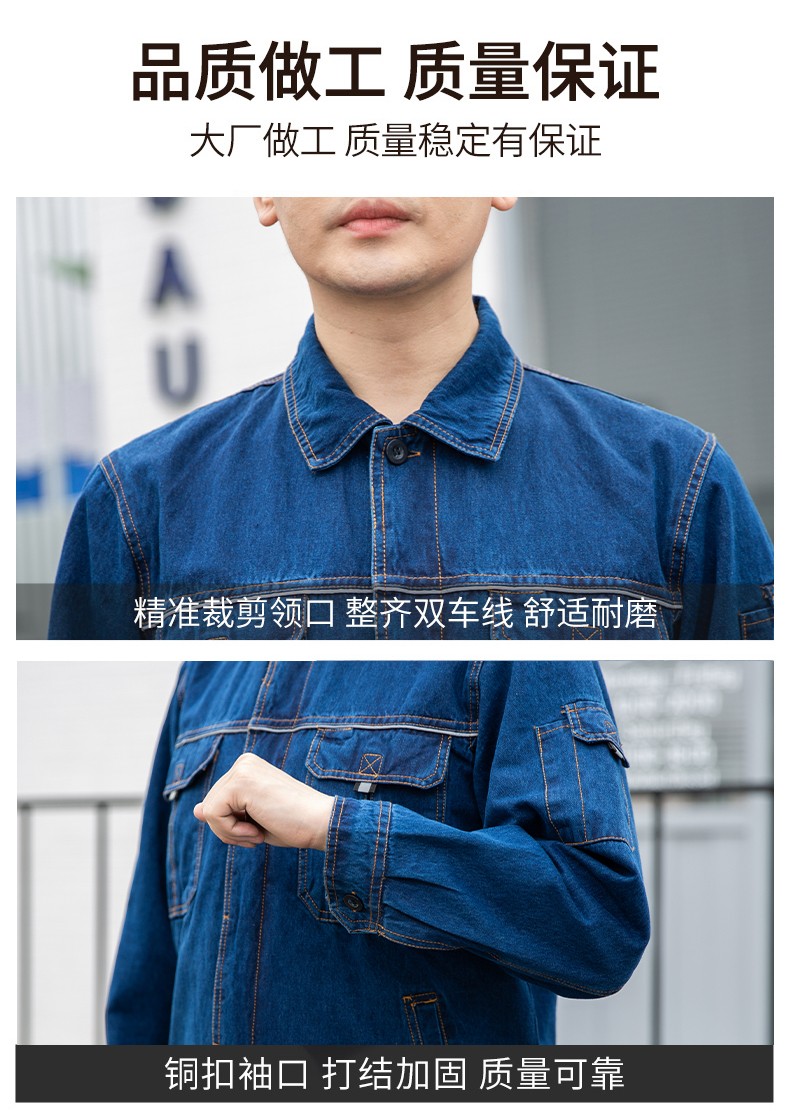 NZ316 海源精梳棉純棉牛仔工作服定制印字加厚電焊工電網(wǎng)煤礦車間勞保服(圖6)