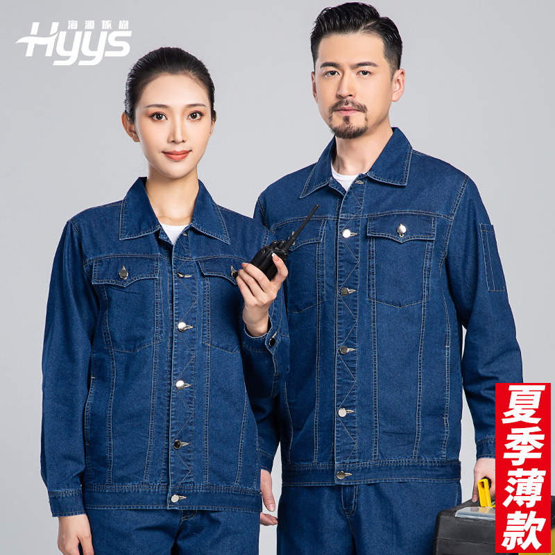 NZ010X 夏季牛仔工作服定制男耐磨長袖薄款定印繡字制電焊車間汽修勞保服