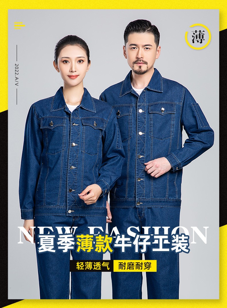 NZ010X 夏季<a href=http://www.ebahriatown.com/niuzigongzuofu/ target=_blank class=infotextkey>牛仔工作服</a>定制男耐磨長袖薄款定印繡字制電焊車間汽修勞保服(圖1)