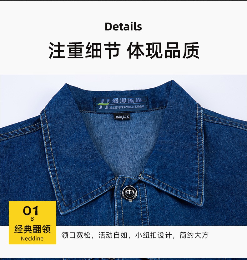 NZ2201 海源夏季牛仔工作服定制男反光長(zhǎng)袖薄款電焊工廠(chǎng)車(chē)間工裝勞保服(圖7)