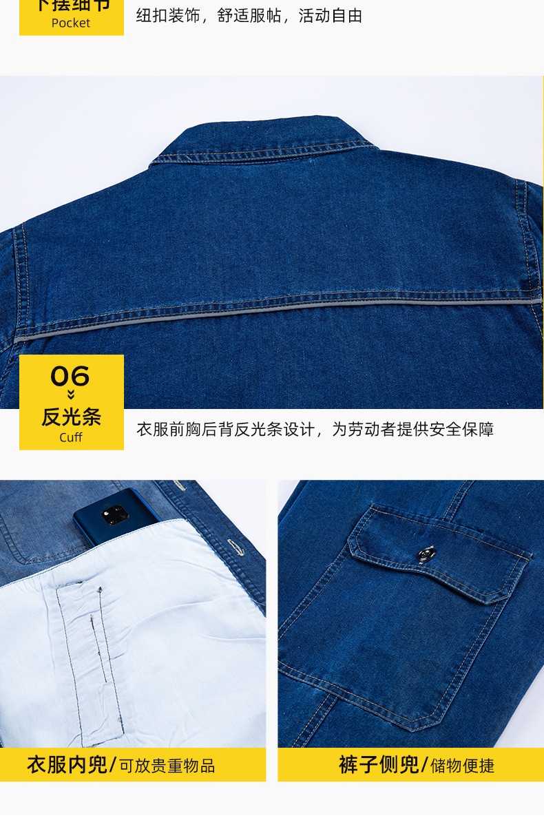 NZ2201 海源夏季牛仔工作服定制男反光長(zhǎng)袖薄款電焊工廠(chǎng)車(chē)間工裝勞保服(圖10)