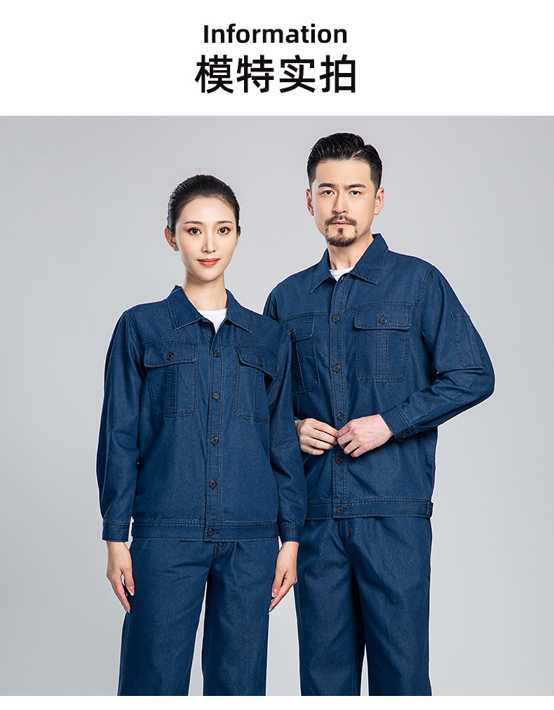 NZ2202 海源牛仔工作服套裝定做長(zhǎng)袖薄款耐磨耐臟工人工廠車(chē)間勞保服(圖10)
