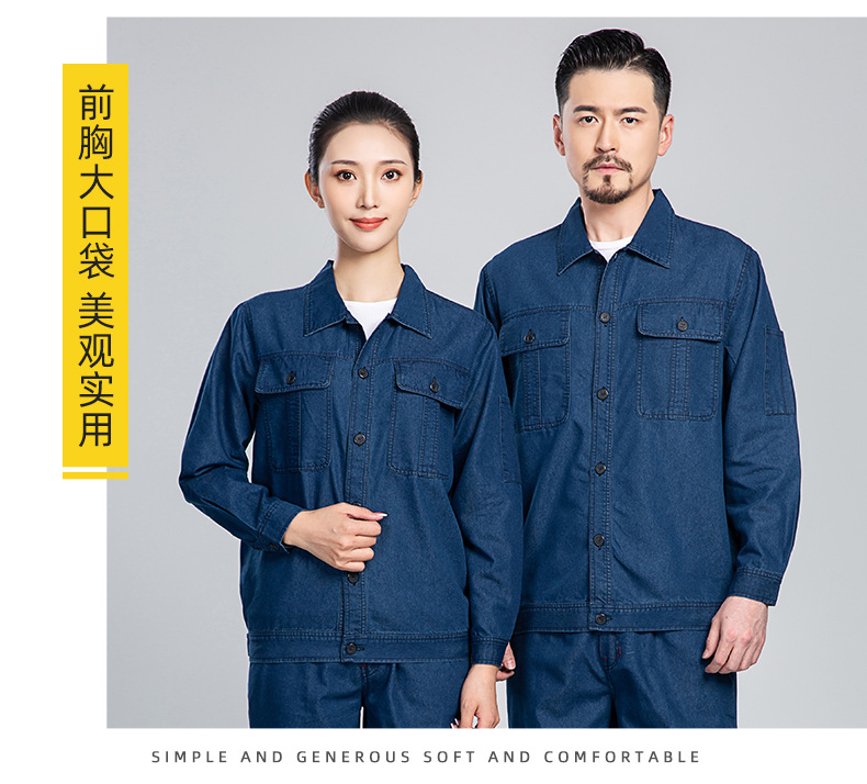 NZ2202 海源牛仔工作服套裝定做長(zhǎng)袖薄款耐磨耐臟工人工廠車(chē)間勞保服(圖11)