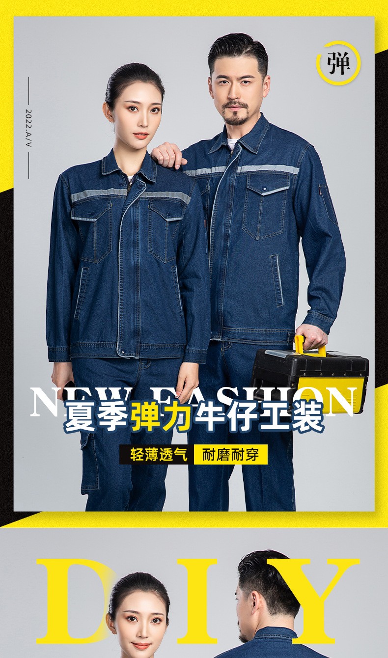 NZ2203 海源夏季彈力<a href=http://www.ebahriatown.com/niuzigongzuofu/ target=_blank class=infotextkey>牛仔工作服</a>套裝定做長袖薄款勞保服耐磨電焊反光焊工(圖1)