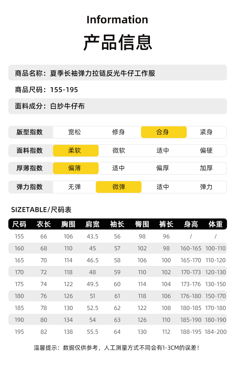 NZ2203 海源夏季彈力牛仔工作服套裝定做長袖薄款勞保服耐磨電焊反光焊工(圖12)