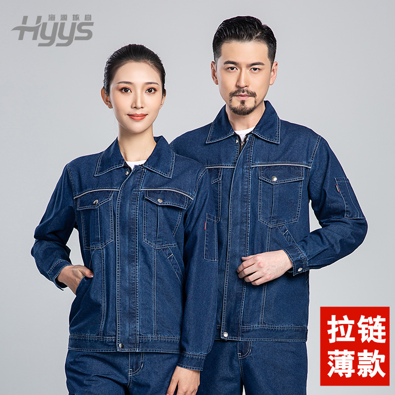 NZ024A 夏季薄款長袖反光繩拉鏈牛仔工作服定制套裝男電焊工機修勞保服