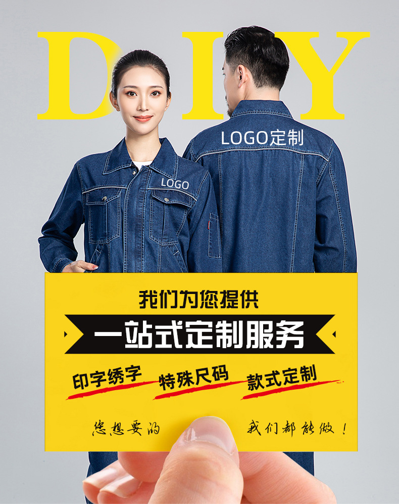 NZ024A 夏季薄款長袖反光繩拉鏈牛仔工作服定制套裝男電焊工機(jī)修勞保服(圖2)