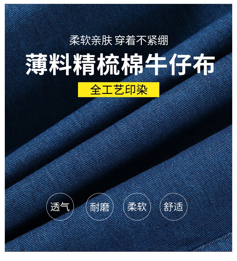 NZ316 海源夏季長(zhǎng)袖薄款精梳棉牛仔工作服套裝男焊工程服工作服勞保服(圖2)