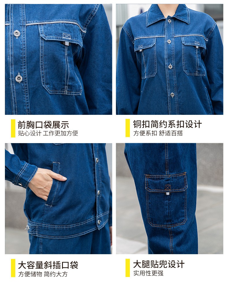 NZ316 海源夏季長(zhǎng)袖薄款精梳棉牛仔工作服套裝男焊工程服工作服勞保服(圖7)