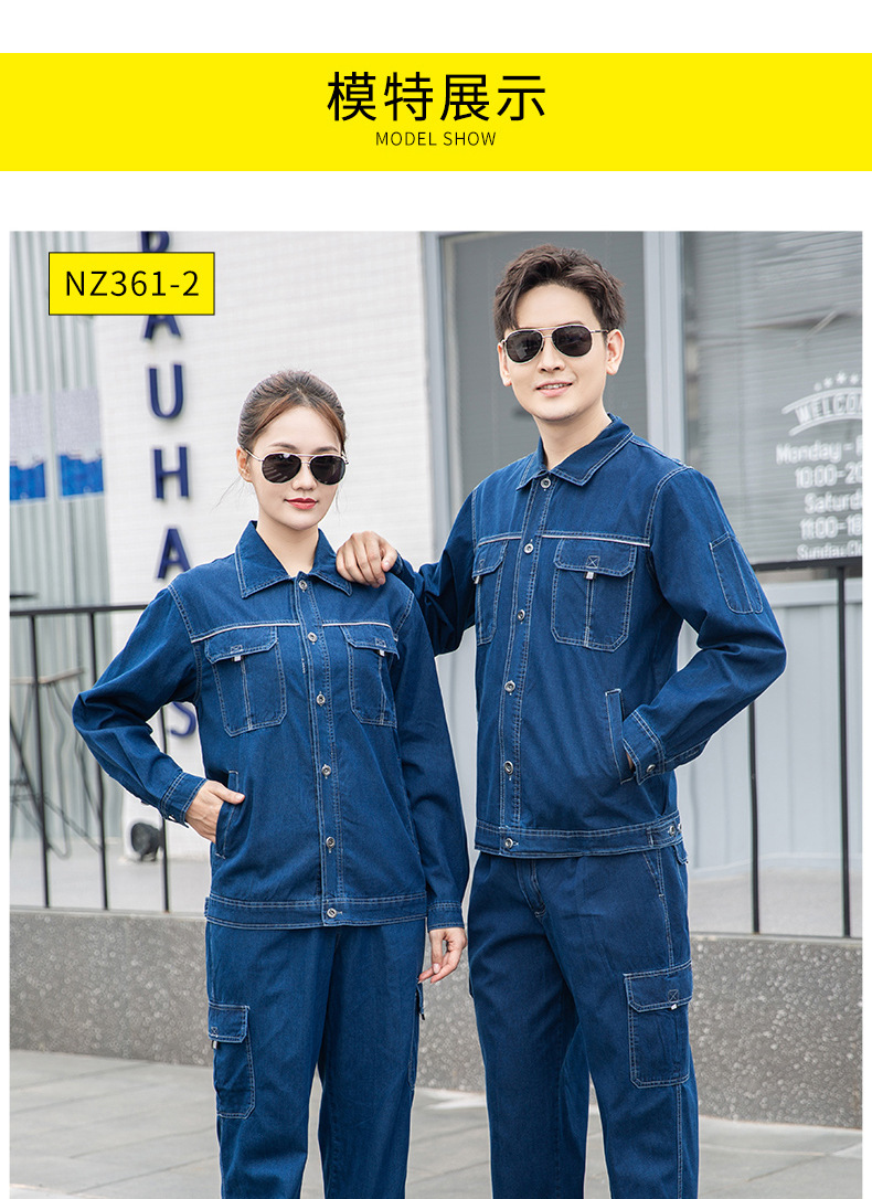 NZ316 海源夏季長(zhǎng)袖薄款精梳棉牛仔工作服套裝男焊工程服工作服勞保服(圖8)