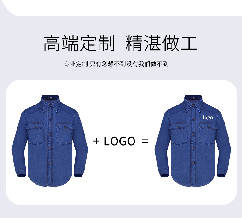 NZ172A 夏季精梳棉牛仔工作服定制加厚長袖薄款吸濕透氣焊工電工勞保服(圖7)