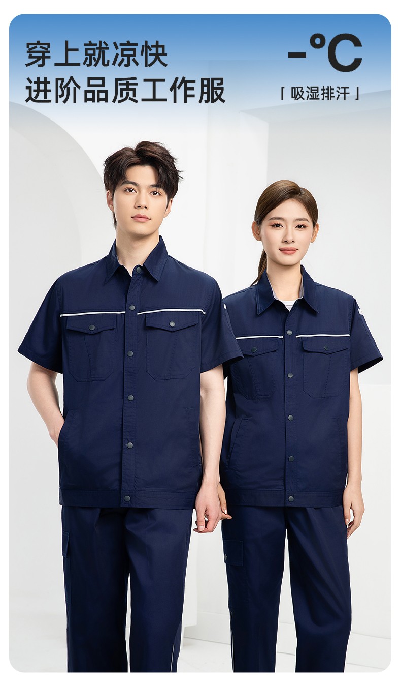 DM241D 海源夏季純色工作服套裝定制薄款反光條紐扣外套耐磨耐臟勞保服(圖1)