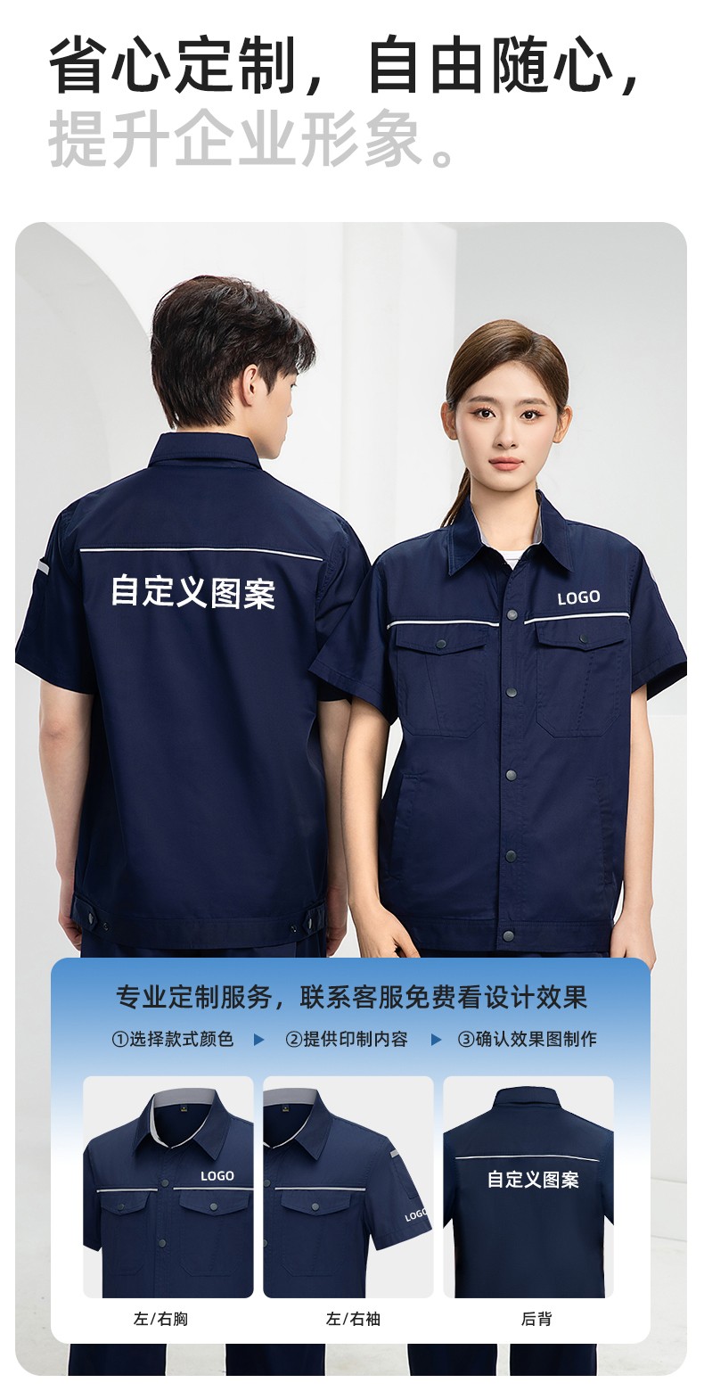 DM241D 海源夏季純色工作服套裝定制薄款反光條紐扣外套耐磨耐臟勞保服(圖5)