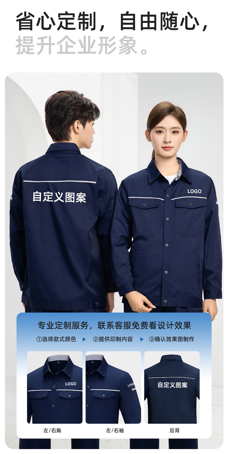 DM241X 海源夏季長袖薄款工作服套裝反光條紐扣套裝耐磨機修勞保工裝定制(圖5)