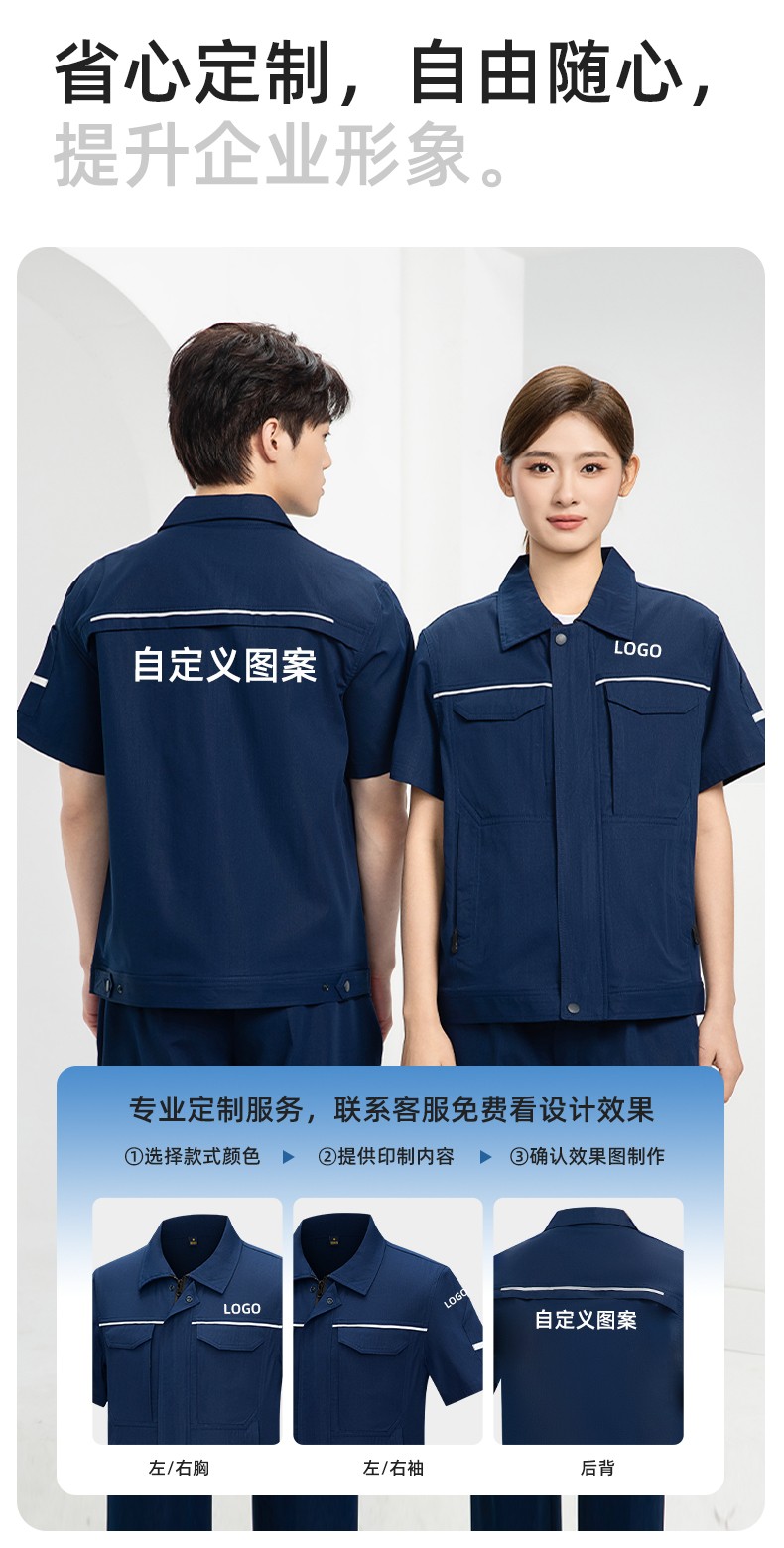 DM242D 夏季短袖工作服薄款反光條純色外套印字工廠廠服汽修工地勞保服(圖5)
