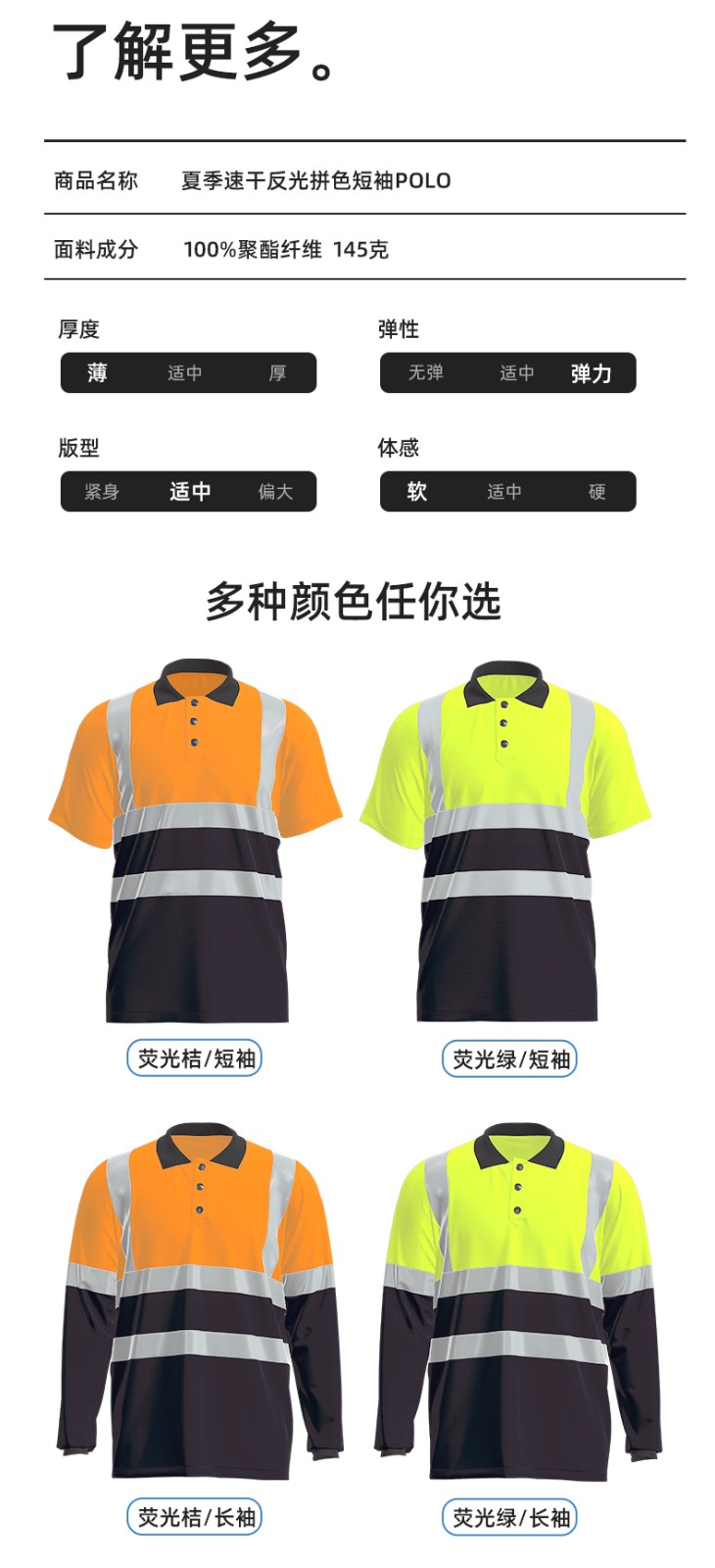 SG2119D 夏季速干短袖工服反光條薄款透氣POLO文化衫車間機(jī)修工裝(圖10)