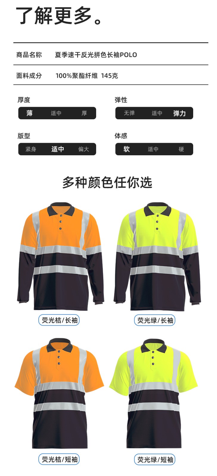 SG2119X 夏季速干長袖工服反光條薄款透氣POLO文化衫車間機修工裝(圖10)