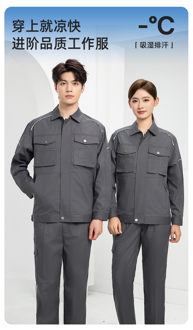 DM2315X 夏季工作服長袖透氣吸濕排汗薄款套裝勞保服建筑工程服上衣定制(圖1)