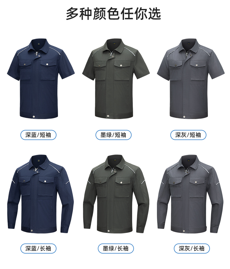 DM2315X 夏季工作服長袖透氣吸濕排汗薄款套裝勞保服建筑工程服上衣定制(圖9)