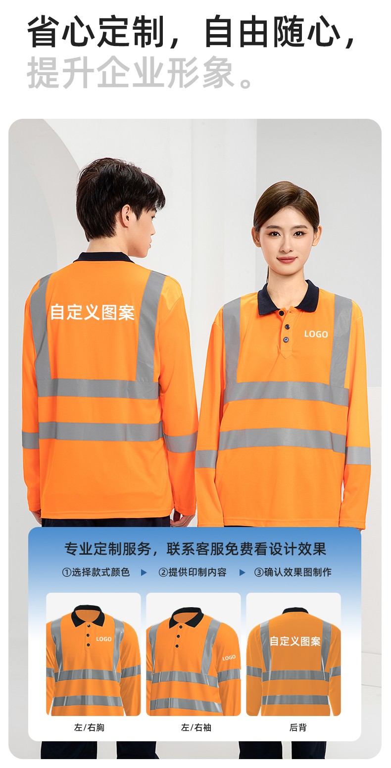 SG2120X 翻領(lǐng)速干反光polo男戶外環(huán)衛(wèi)道路施工環(huán)衛(wèi)安全建筑勞保反光工作服(圖5)