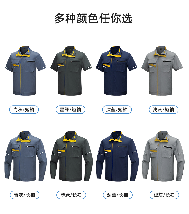 DM2316X 夏季長袖工作服套裝薄款透氣廠服工廠建筑勞保服車間機(jī)修服定制(圖9)