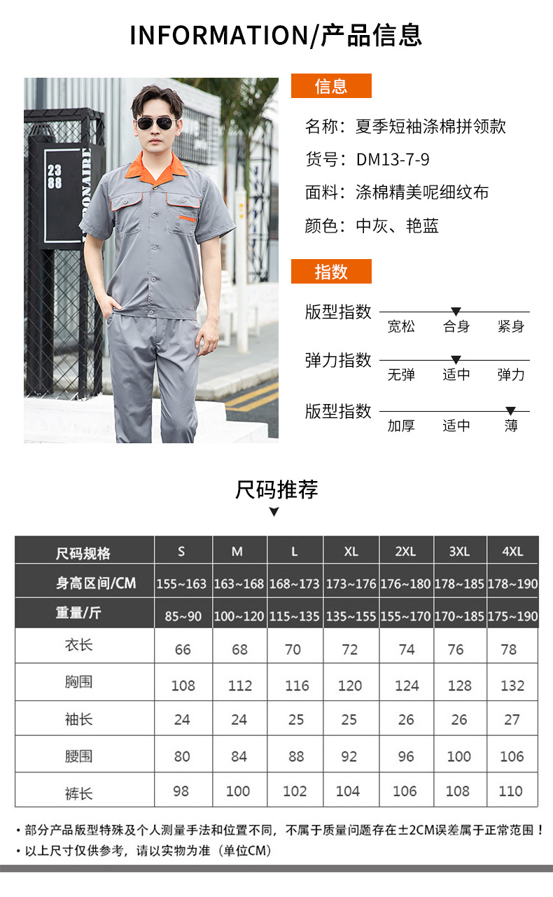 DM13-7/9 海源夏季短袖工作服定制男薄款耐磨工人裝汽修工廠車間廠服勞保服(圖5)