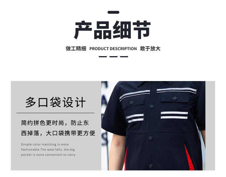 QM2112D 夏季純棉短袖工作服套裝男薄款透氣吸汗汽修物業(yè)電工反光條勞保服(圖6)