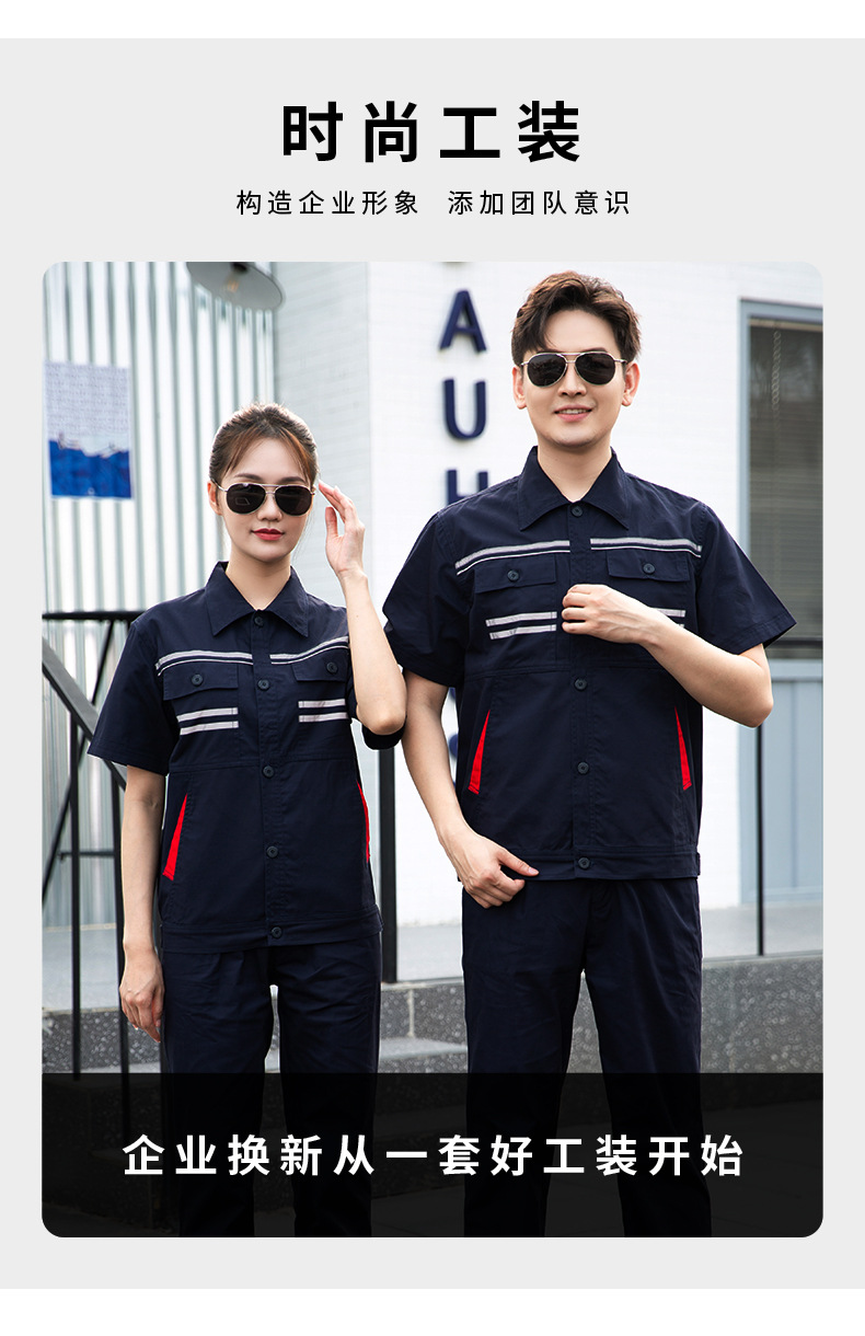 QM2112D 夏季純棉短袖工作服套裝男薄款透氣吸汗汽修物業(yè)電工反光條勞保服(圖4)