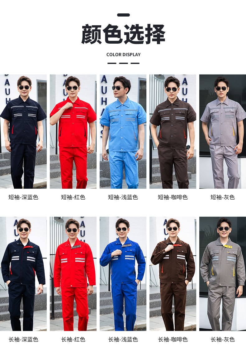 QM2112D 夏季純棉短袖工作服套裝男薄款透氣吸汗汽修物業(yè)電工反光條勞保服(圖10)