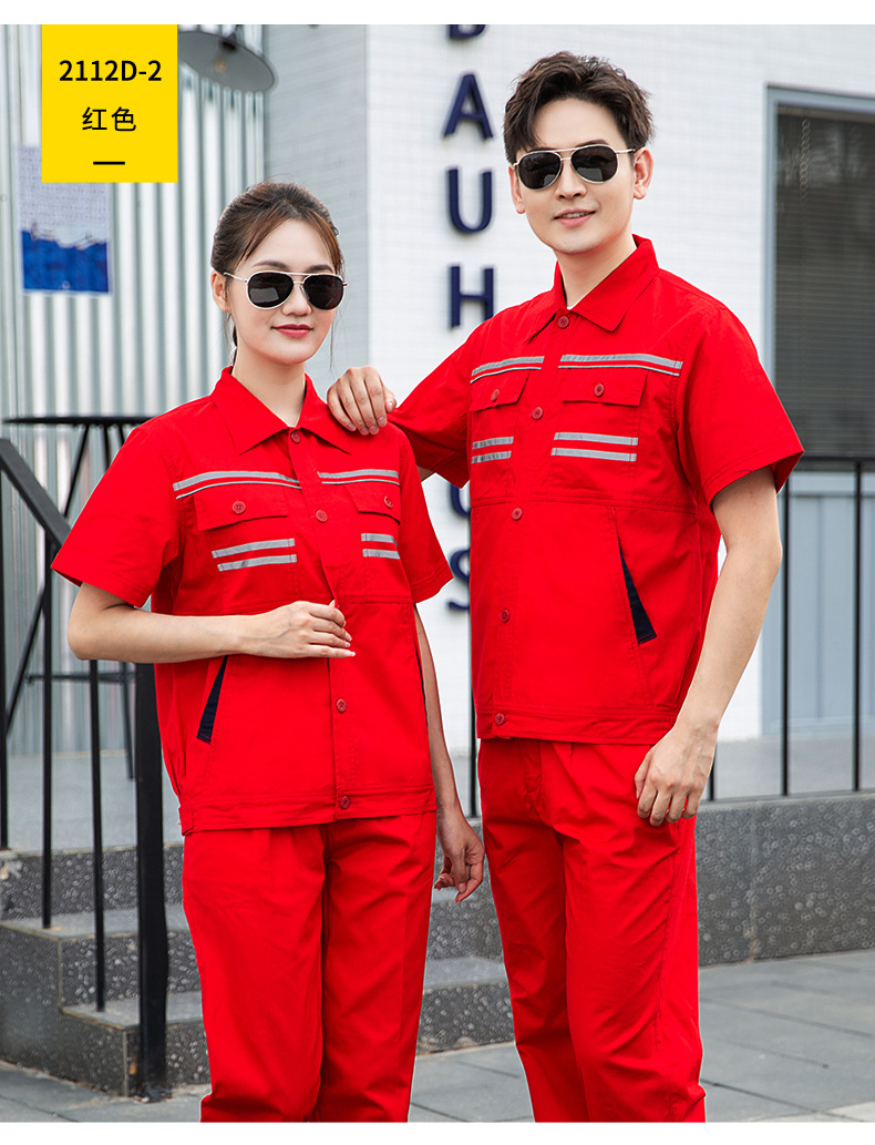 QM2112D 夏季純棉短袖工作服套裝男薄款透氣吸汗汽修物業(yè)電工反光條勞保服(圖13)