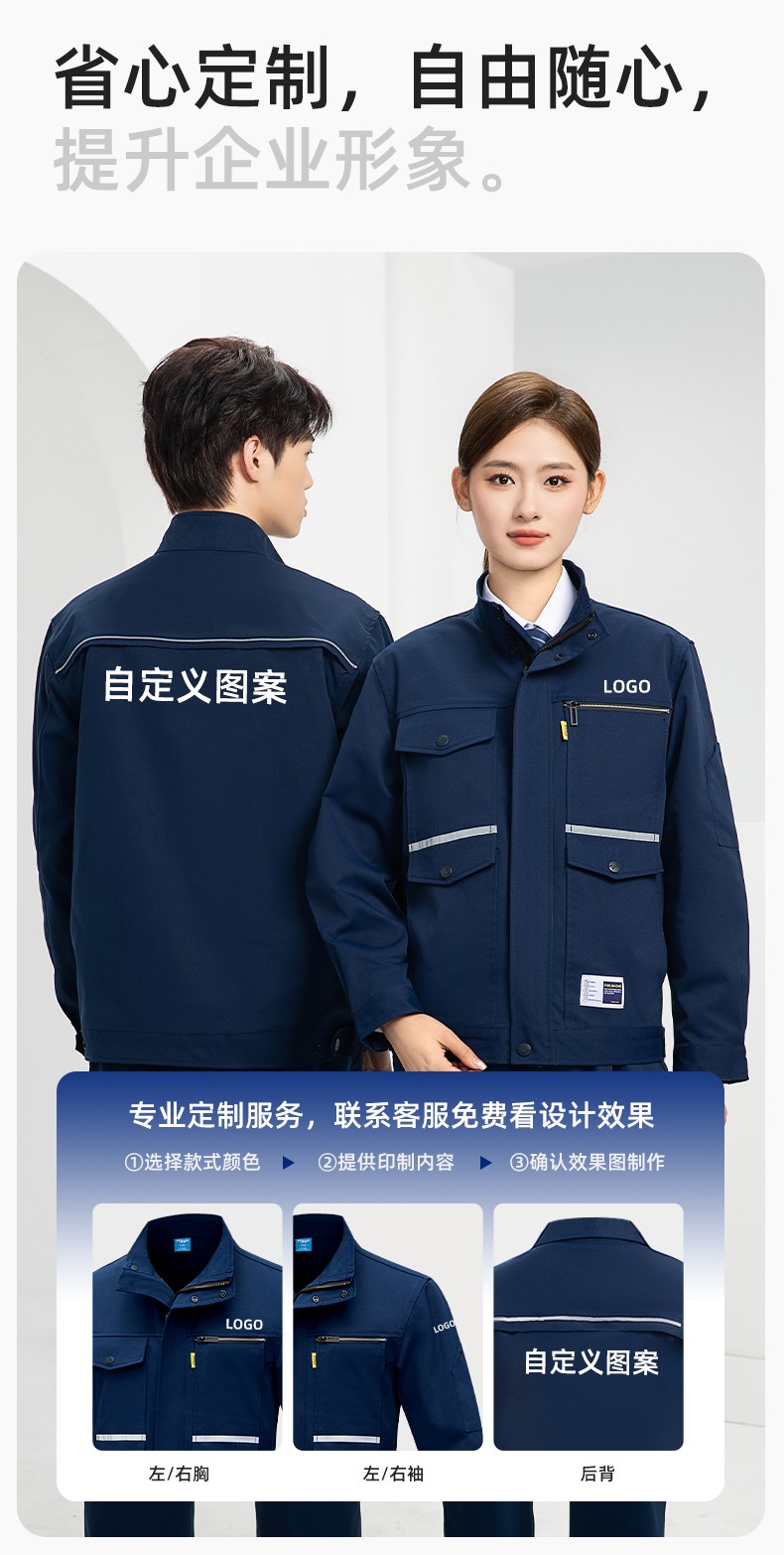 DM2311 海源春秋工作服耐磨勞保上衣工裝套裝車間工地工廠服勞保服印字(圖7)