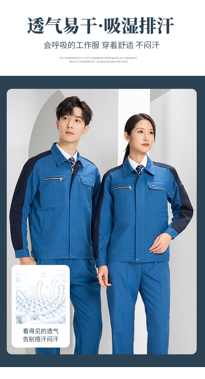 DL236 高端工作服定制印字男春秋長袖套裝滌蓋棉工裝車間工人勞保服上衣(圖10)